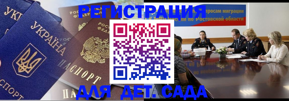 прописка штамп в Апшеронске