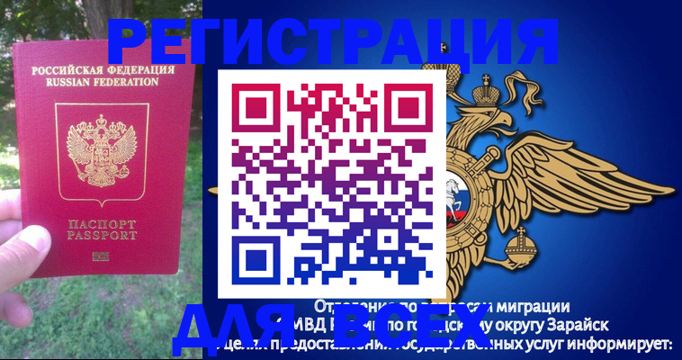 прописка для кредита в Апшеронске
