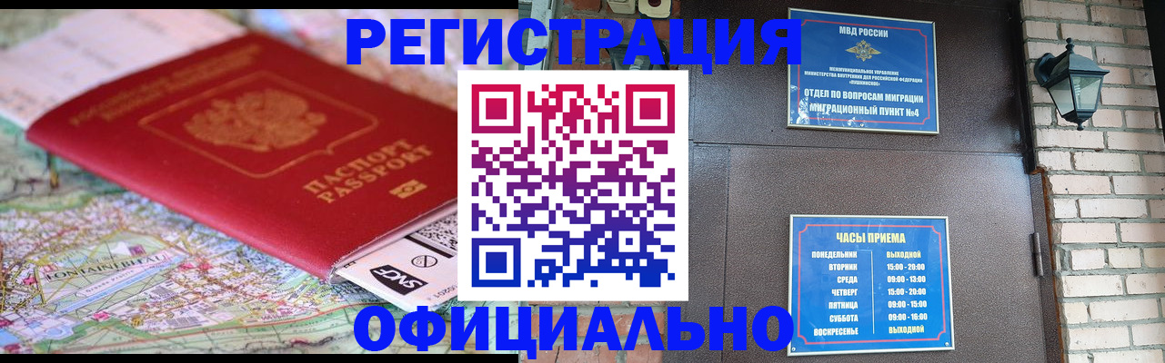 прописка для кредита в Апшеронске